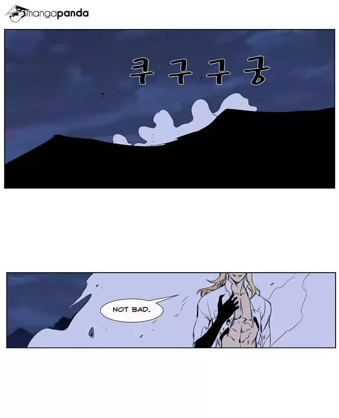 Noblesse Chapter 265 page 22
