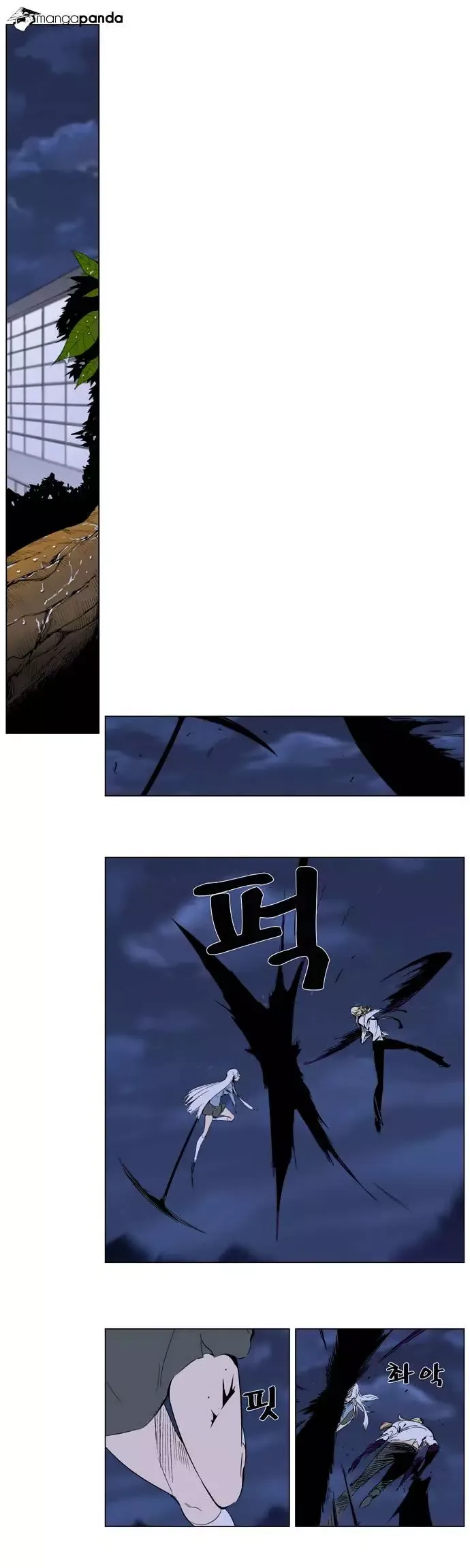 Noblesse Chapter 265 page 7