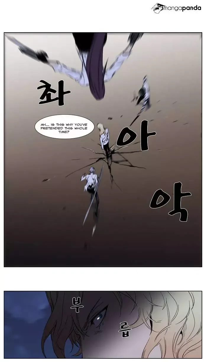 Noblesse Chapter 265 page 20