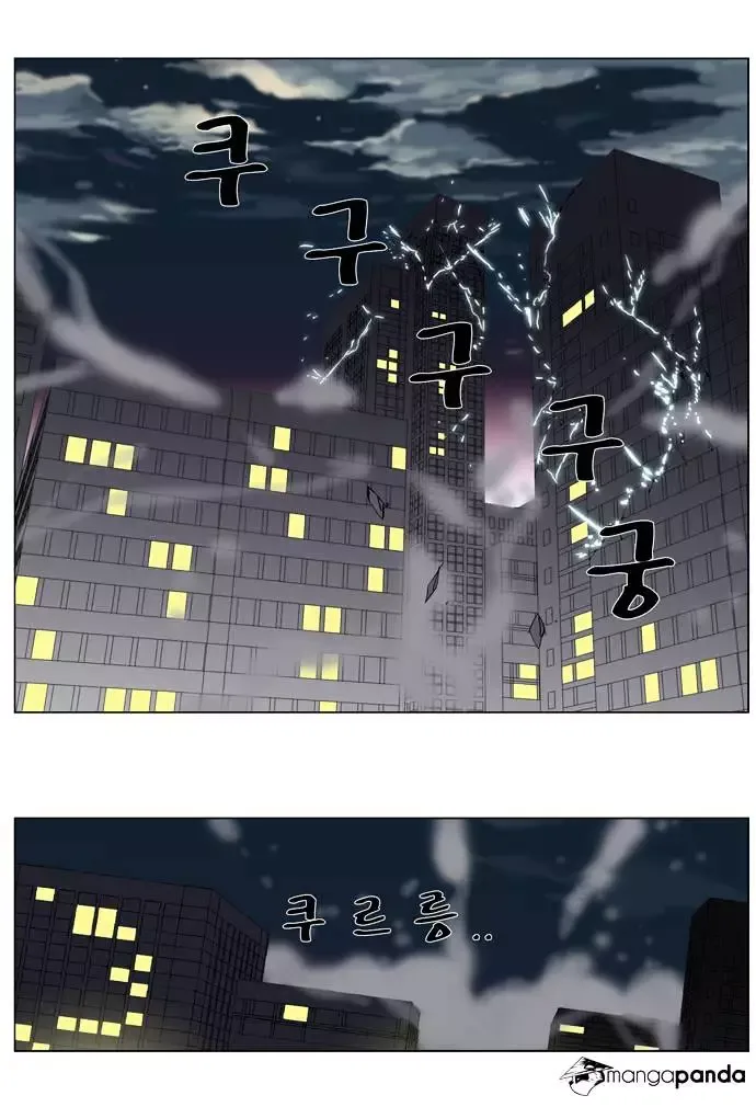 Noblesse Chapter 265 page 35