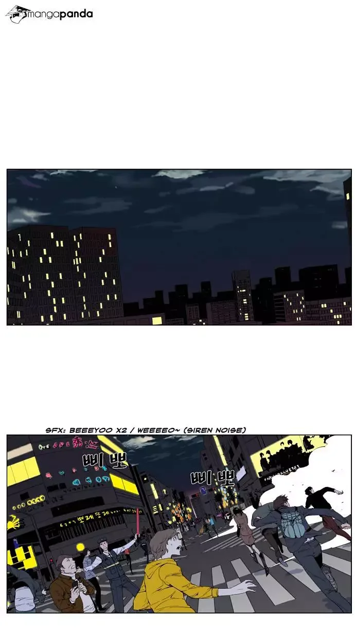 Noblesse Chapter 266 page 11