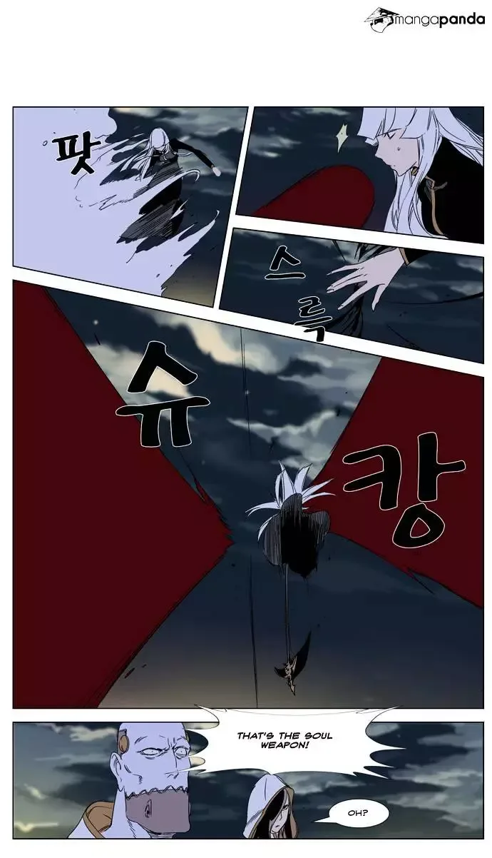 Noblesse Chapter 267 page 8