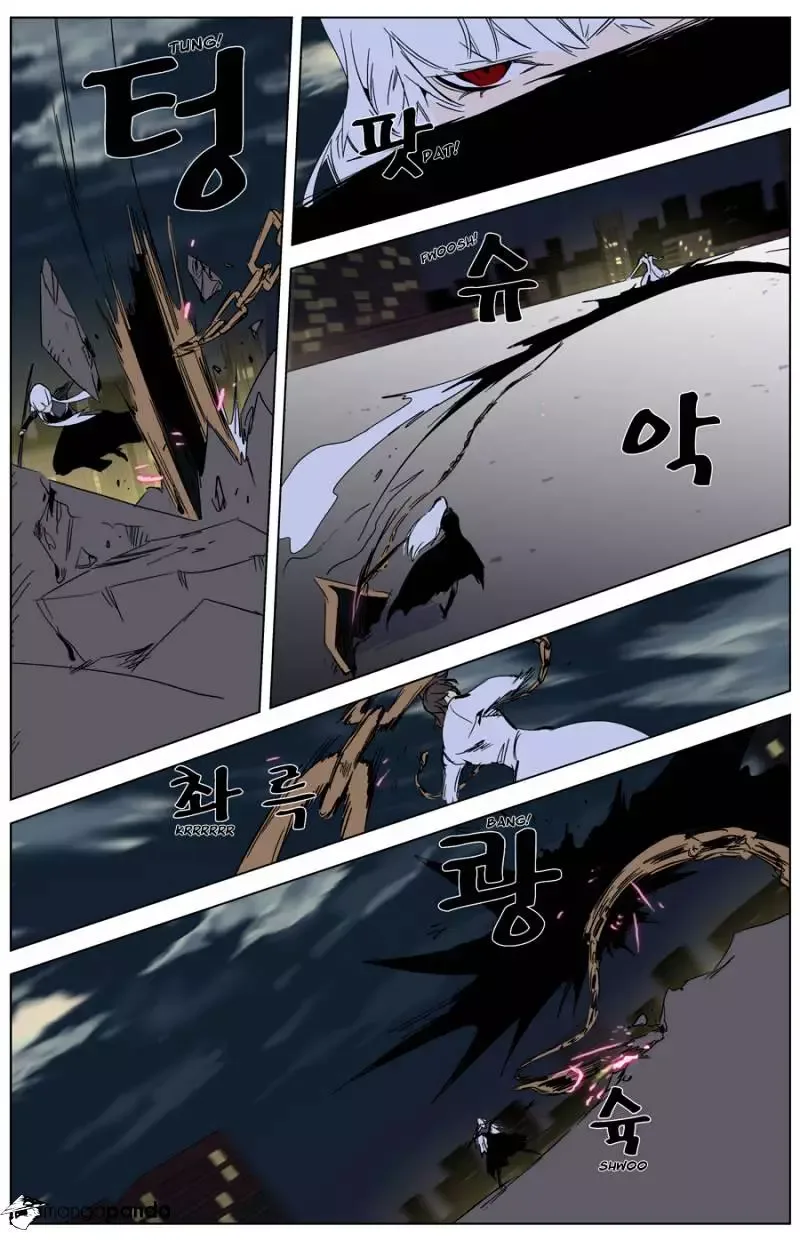 Noblesse Chapter 268 page 7