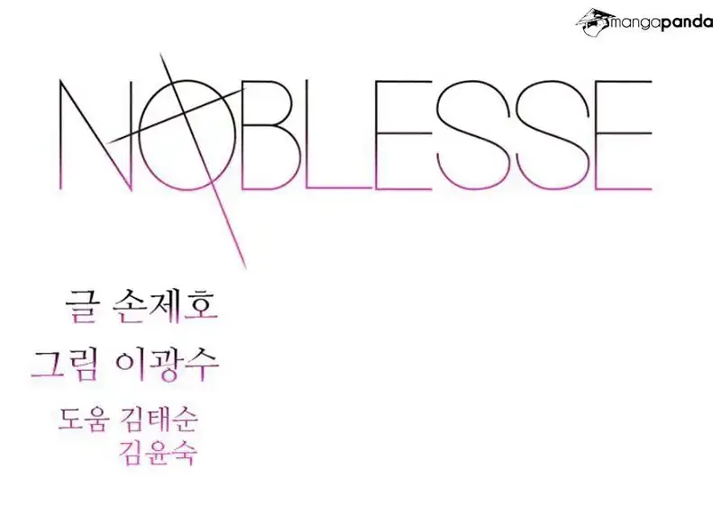 Noblesse Chapter 269 page 22