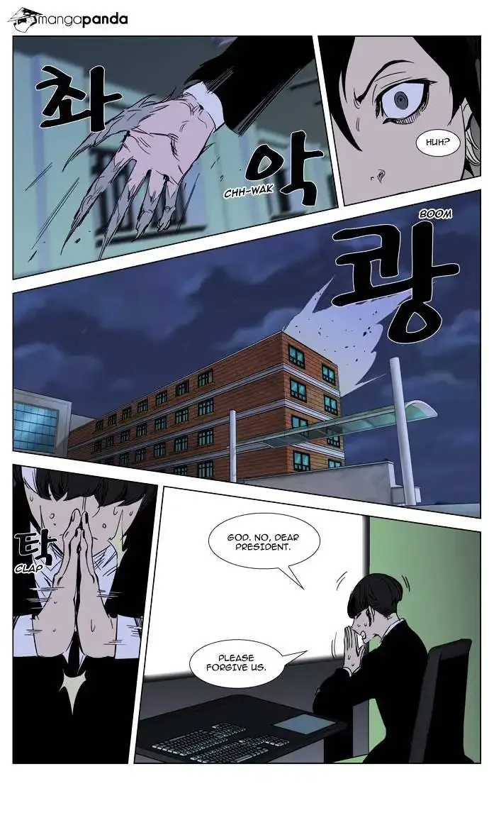 Noblesse Chapter 270 page 32