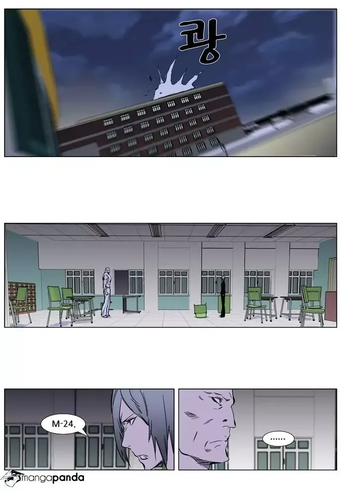 Noblesse Chapter 272 page 13