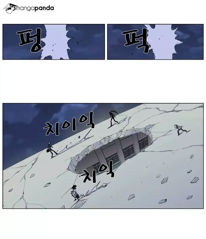 Noblesse Chapter 272 page 4
