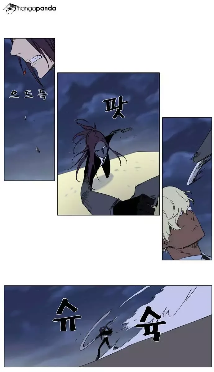 Noblesse Chapter 272 page 9