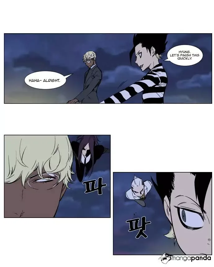 Noblesse Chapter 272 page 3