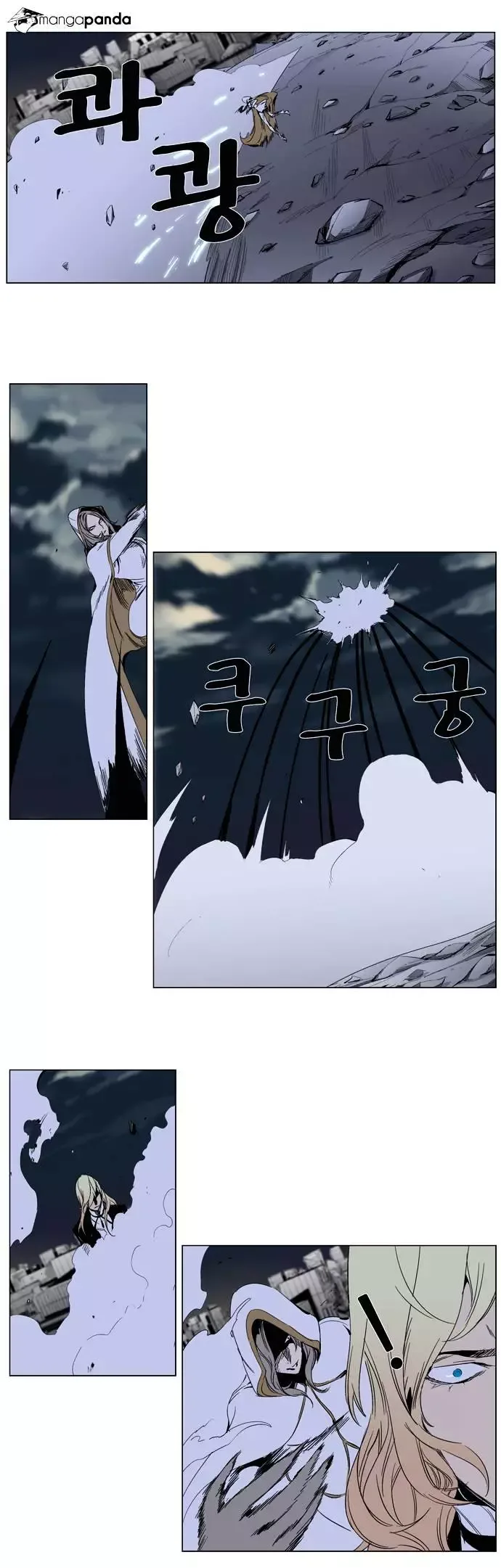 Noblesse Chapter 272 page 22
