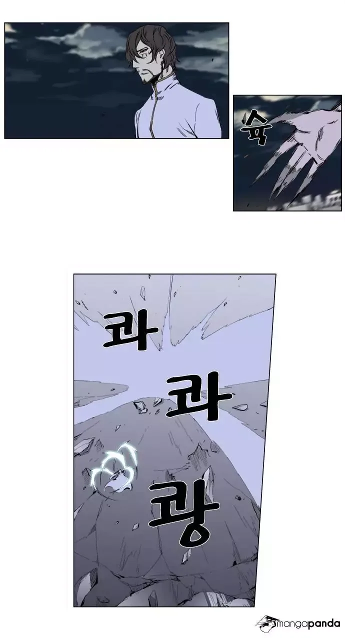 Noblesse Chapter 272 page 24