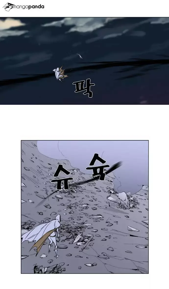 Noblesse Chapter 272 page 26