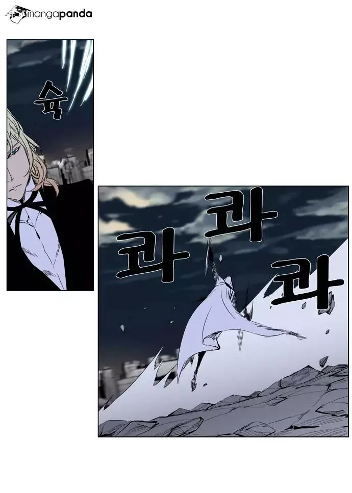 Noblesse Chapter 272 page 20