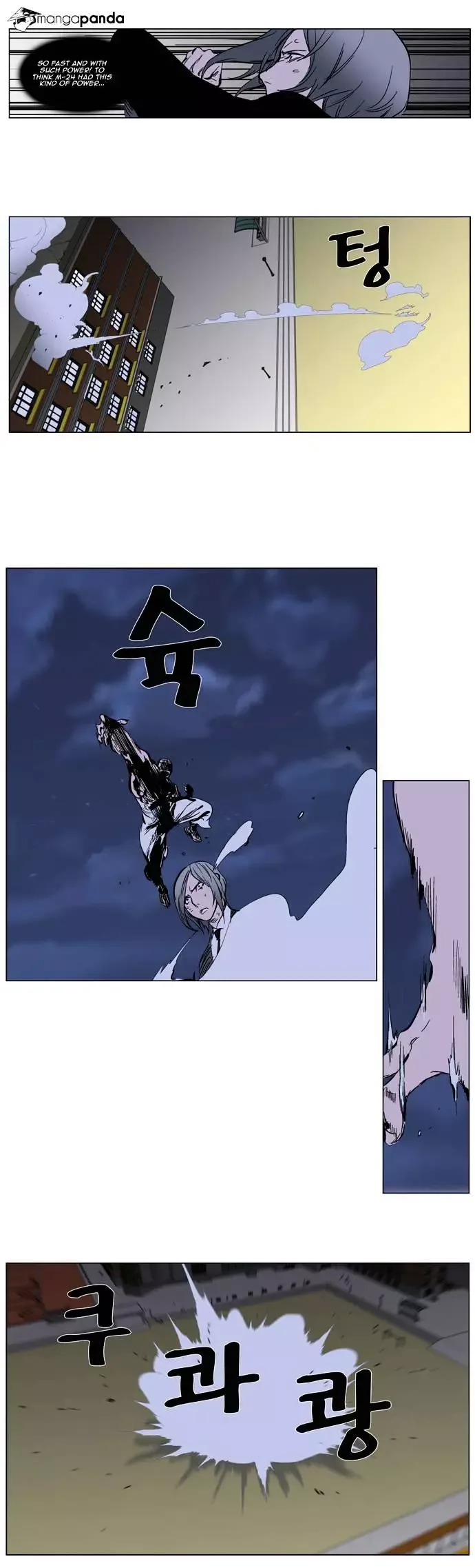 Noblesse Chapter 272 page 15