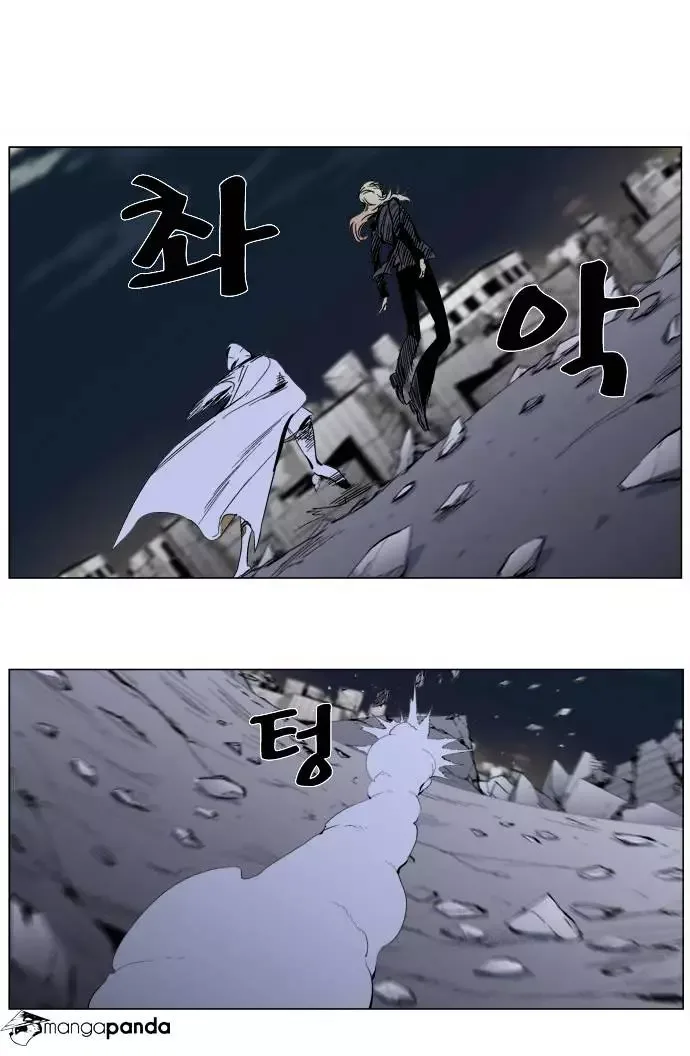 Noblesse Chapter 272 page 23