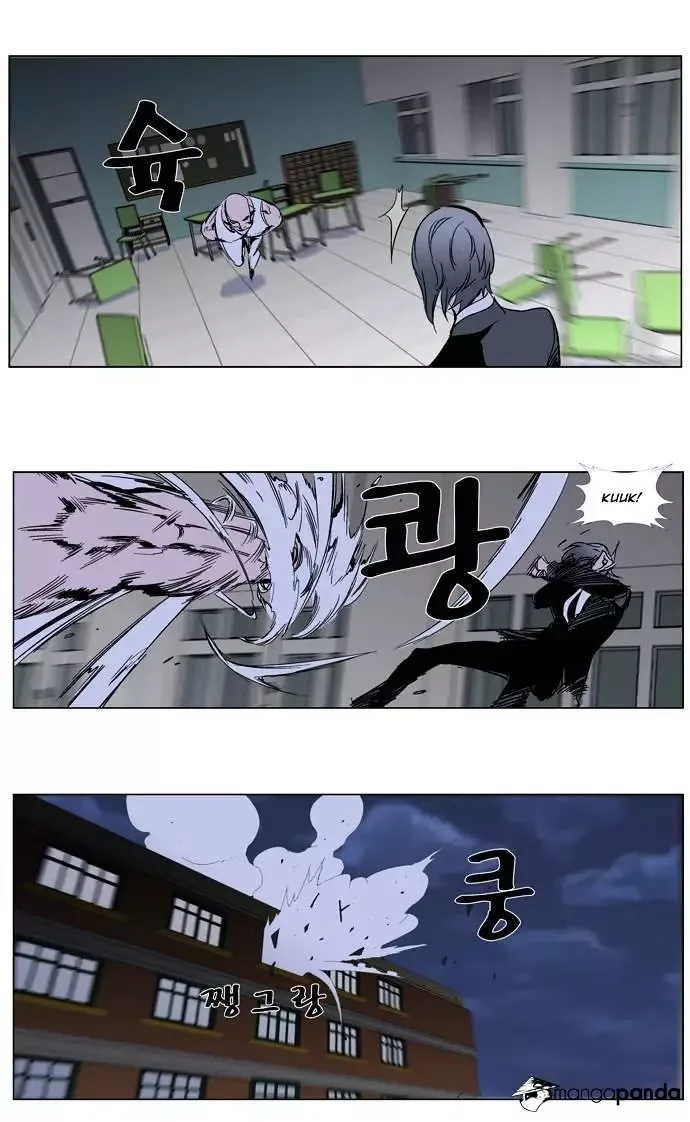 Noblesse Chapter 272 page 14
