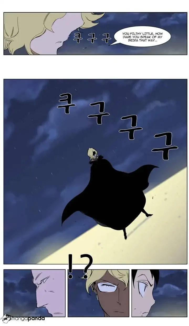 Noblesse Chapter 274 page 15