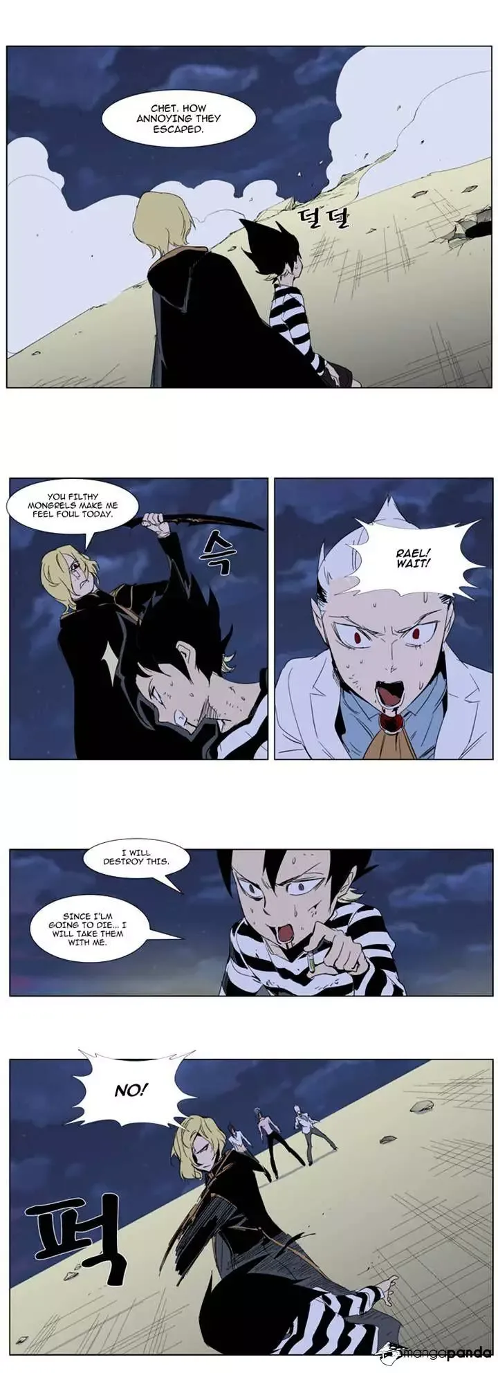 Noblesse Chapter 275 page 13