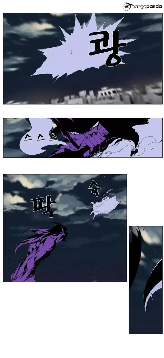 Noblesse Chapter 276 page 11
