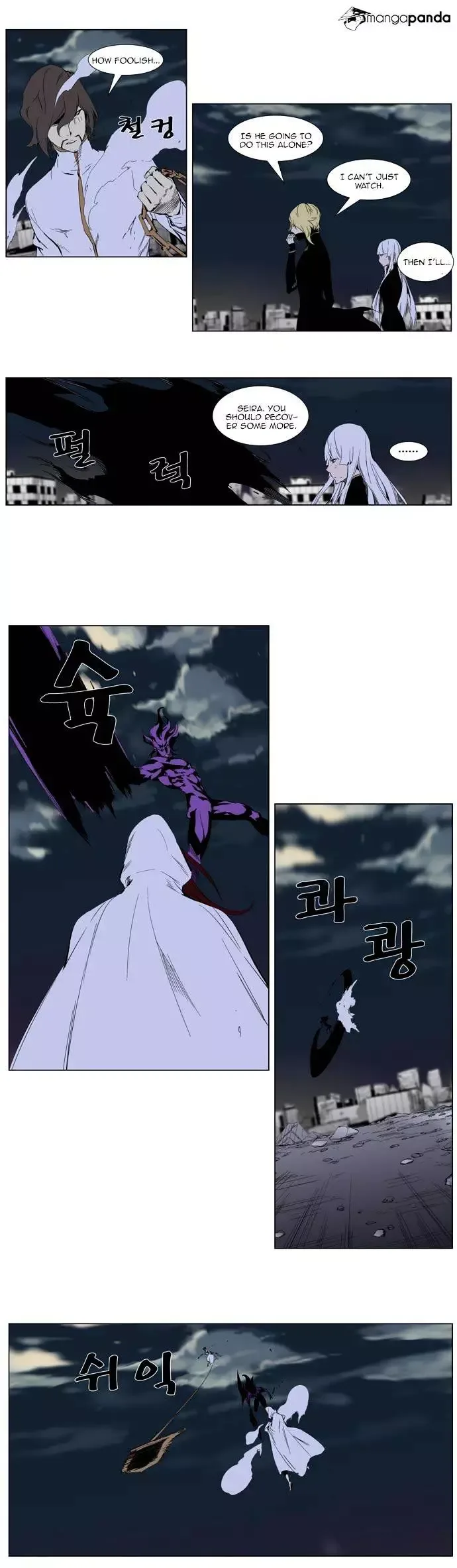 Noblesse Chapter 276 page 5