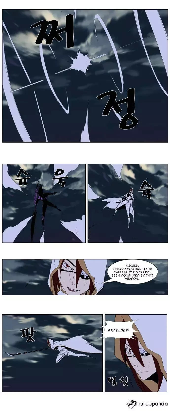 Noblesse Chapter 276 page 12