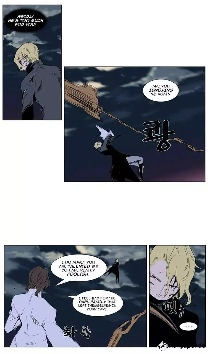 Noblesse Chapter 277 page 17