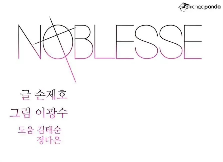 Noblesse Chapter 278 page 1