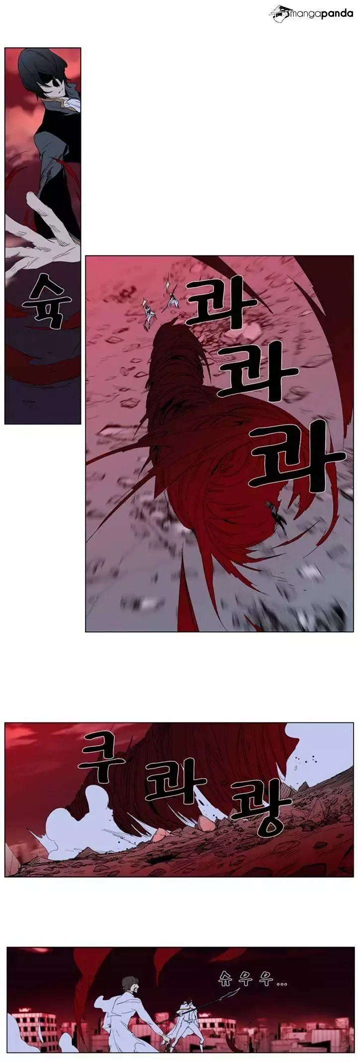 Noblesse Chapter 278 page 18
