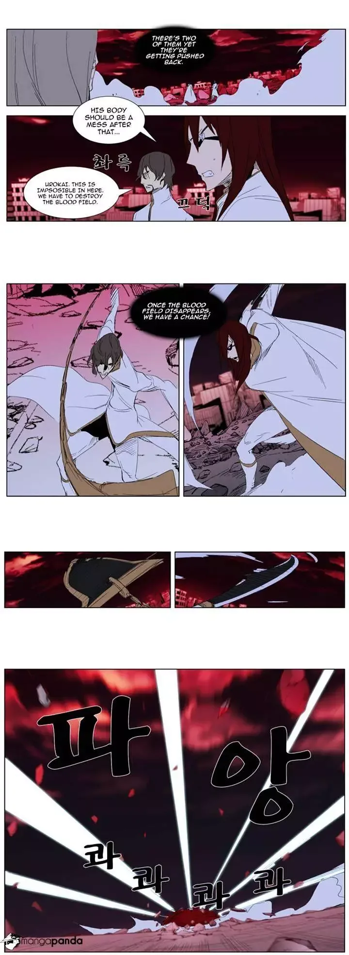 Noblesse Chapter 278 page 19