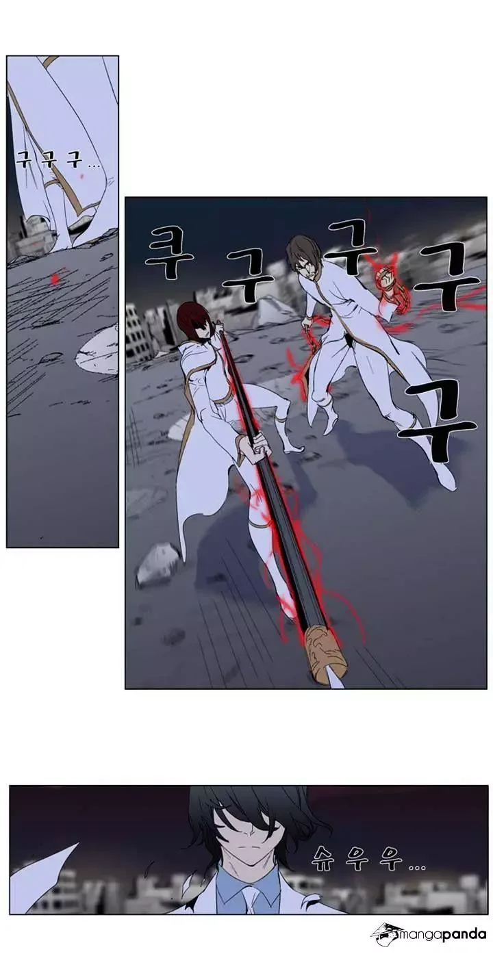 Noblesse Chapter 278 page 8
