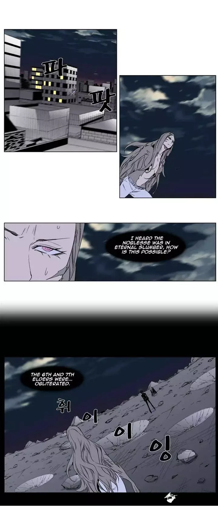 Noblesse Chapter 280 page 2
