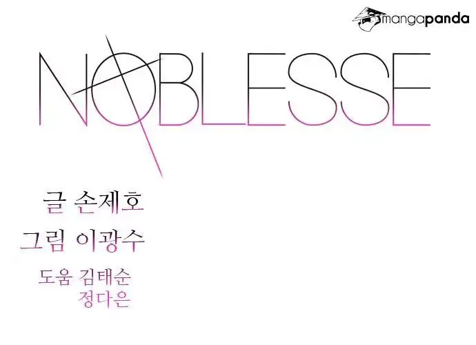 Noblesse Chapter 284 page 1