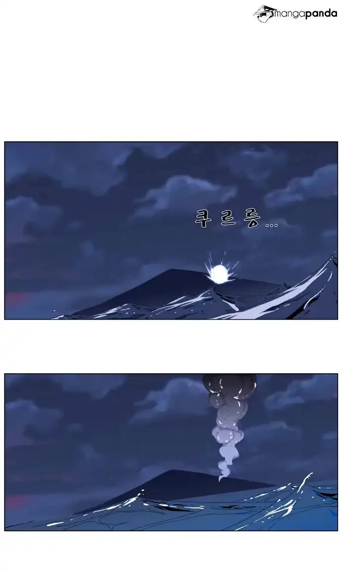 Noblesse Chapter 285 page 17