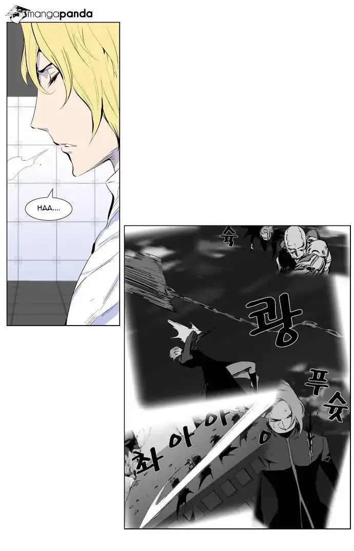 Noblesse Chapter 285 page 3