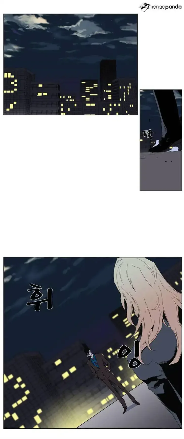 Noblesse Chapter 286 page 2