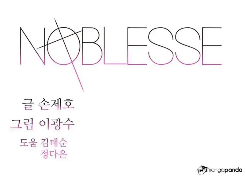 Noblesse Chapter 286 page 1