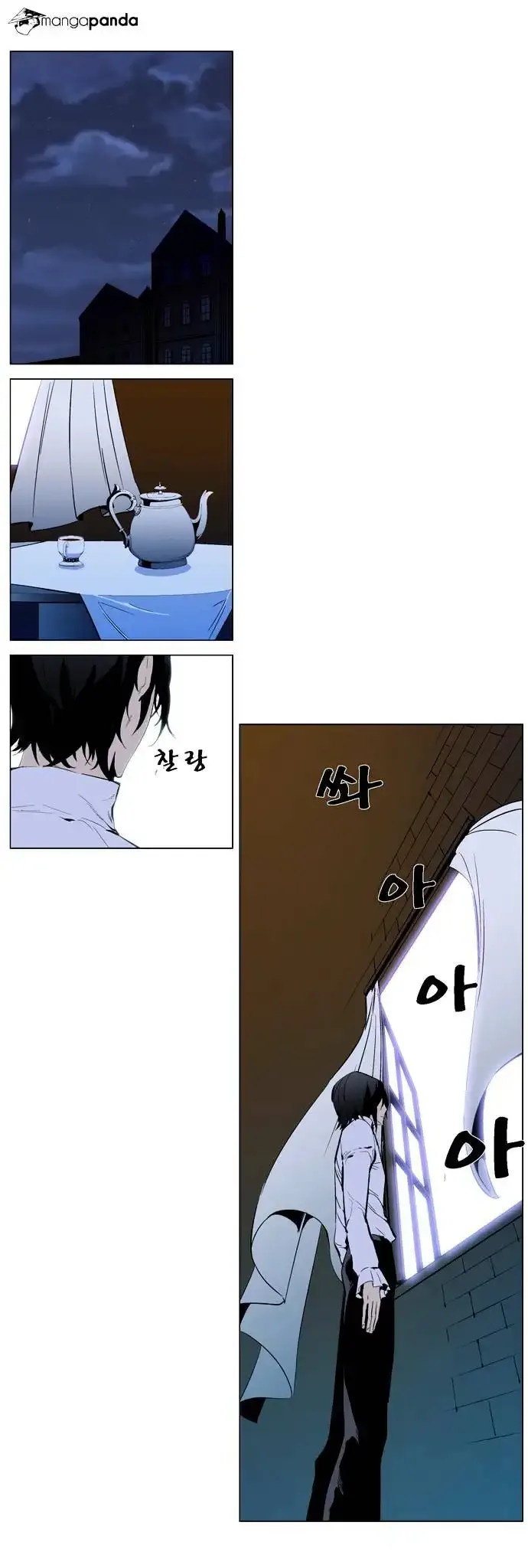 Noblesse Chapter 287 page 2