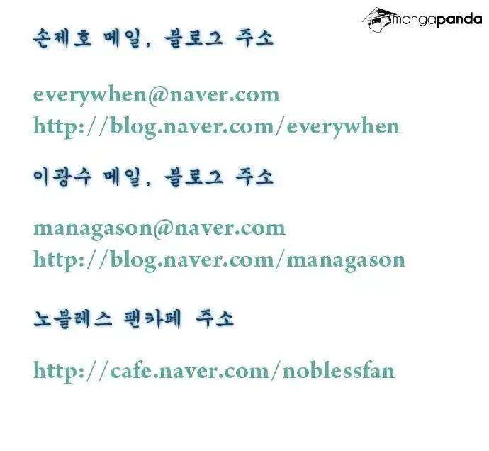 Noblesse Chapter 287 page 22