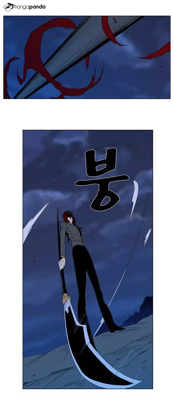 Noblesse Chapter 291 page 23