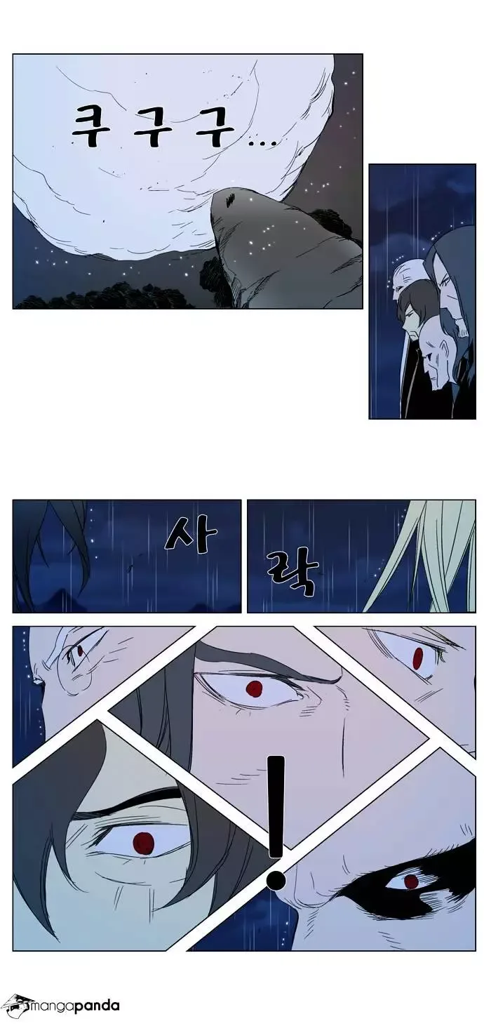Noblesse Chapter 293 page 24
