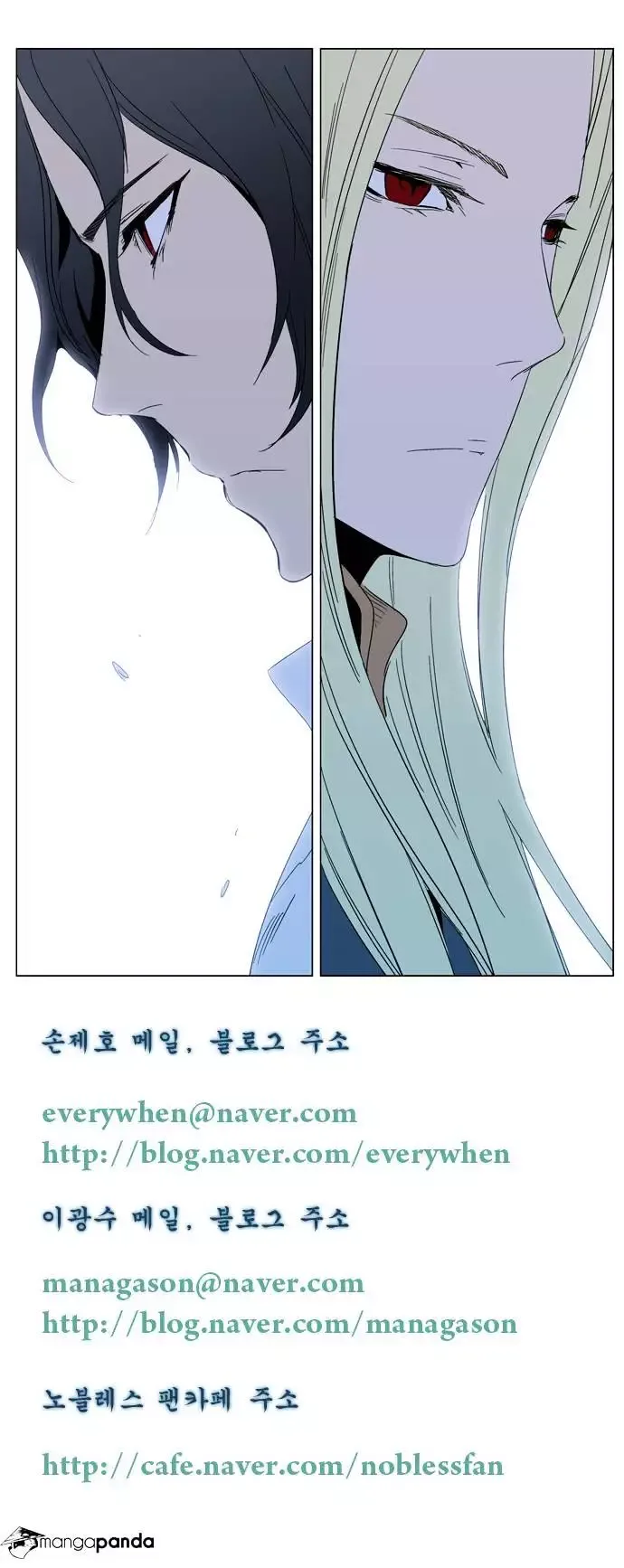Noblesse Chapter 293 page 26