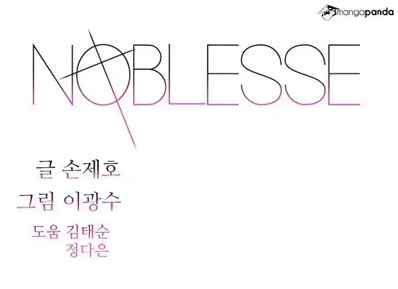 Noblesse Chapter 294 page 22