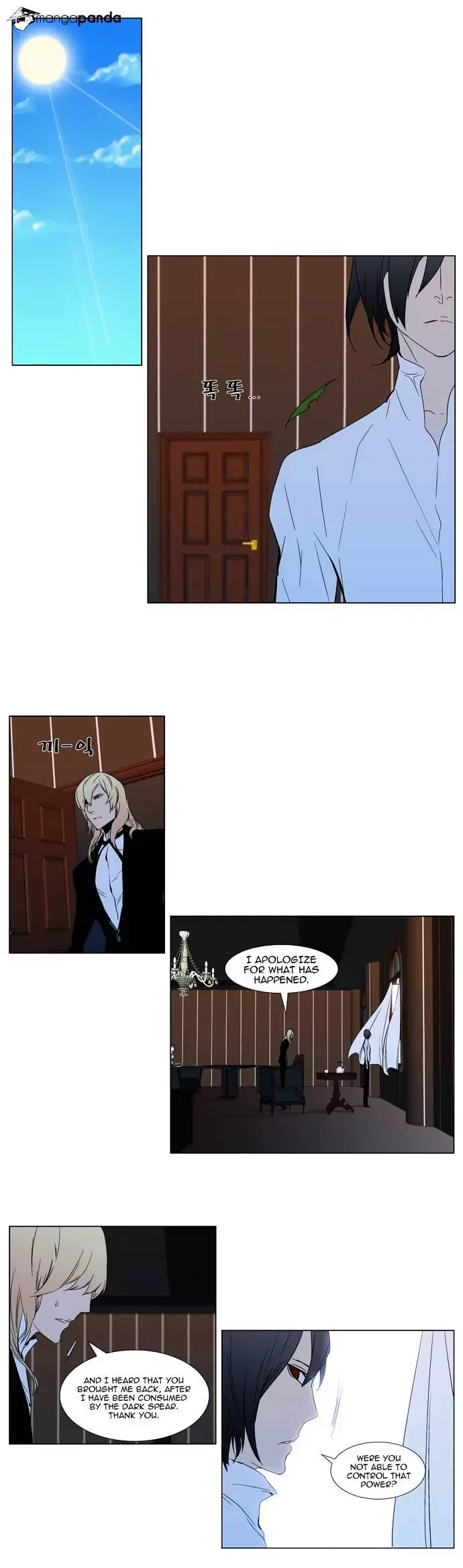 Noblesse Chapter 295 page 6