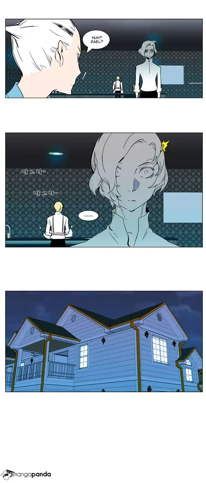 Noblesse Chapter 296 page 14
