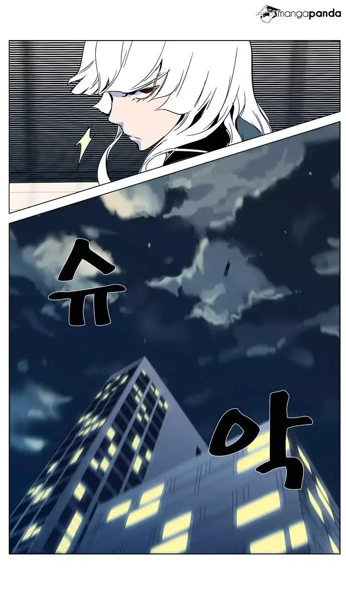 Noblesse Chapter 298.2 page 22