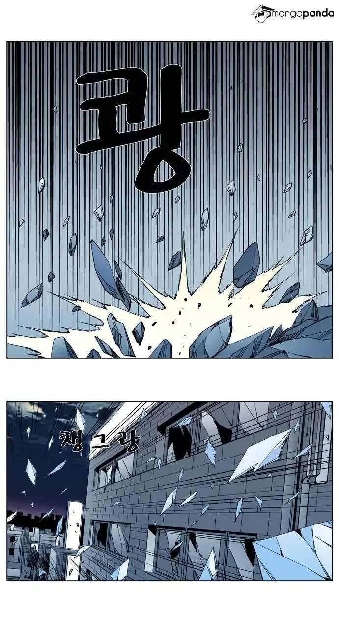 Noblesse Chapter 298.2 page 23