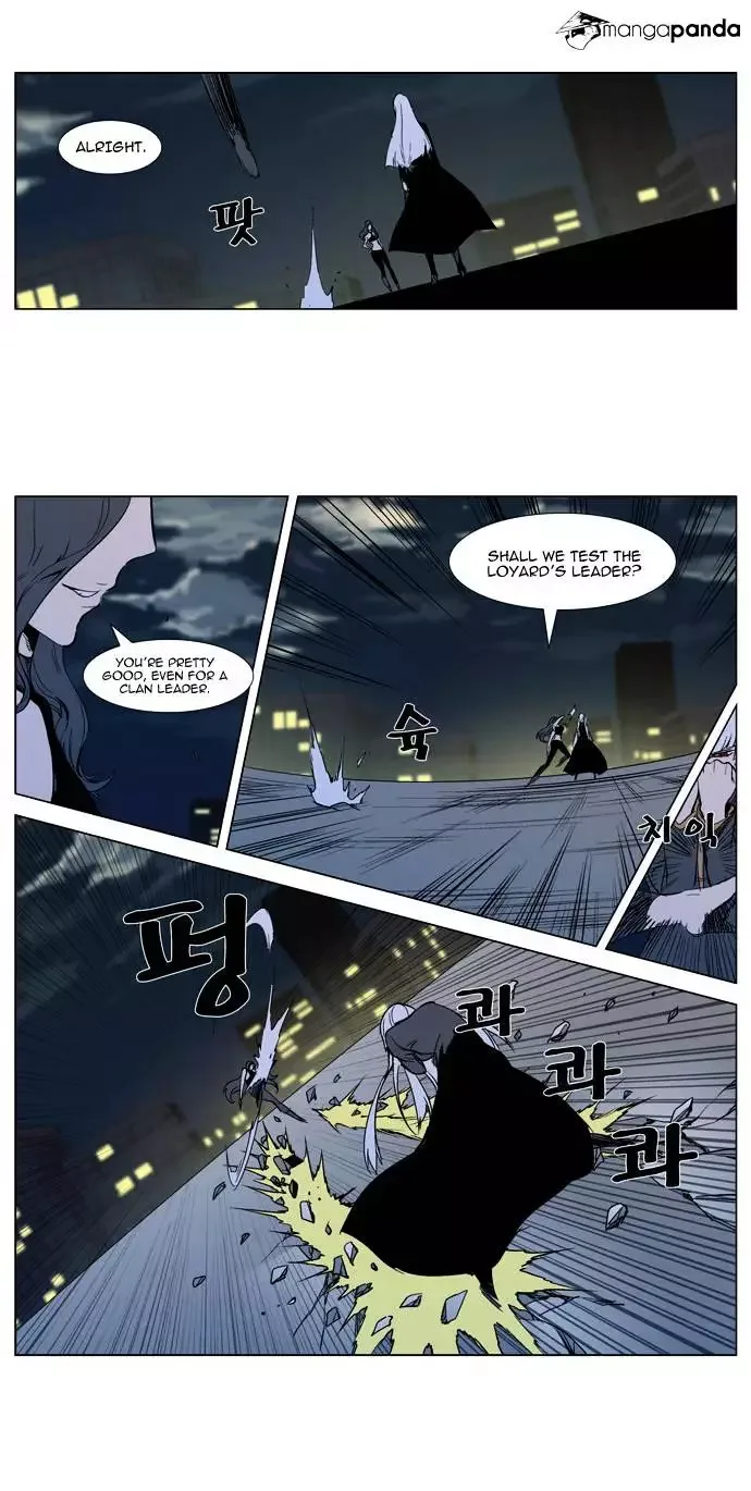 Noblesse Chapter 299 page 12