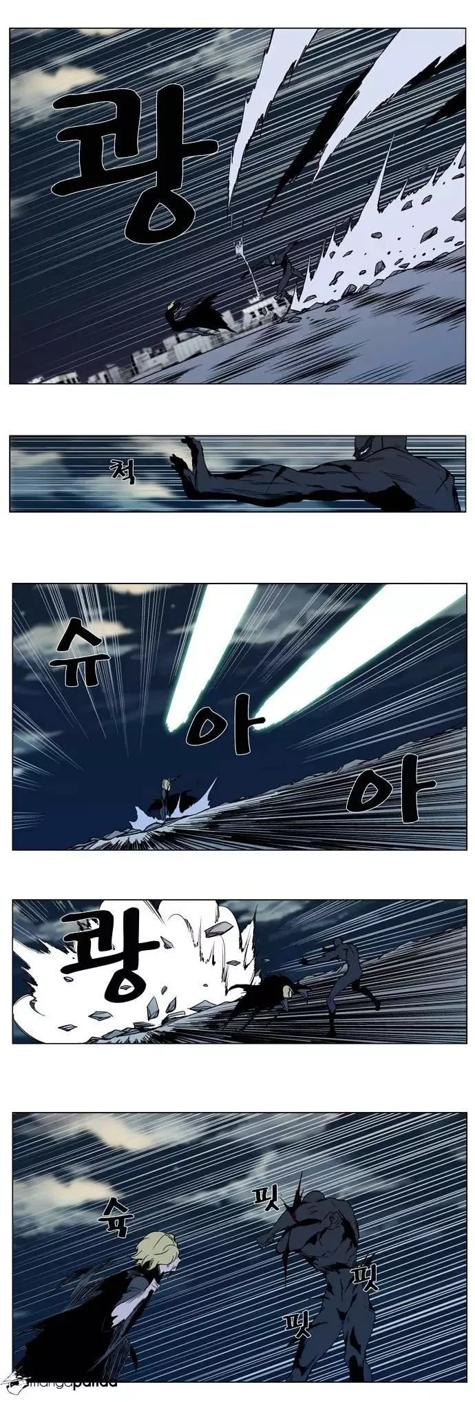 Noblesse Chapter 301 page 12