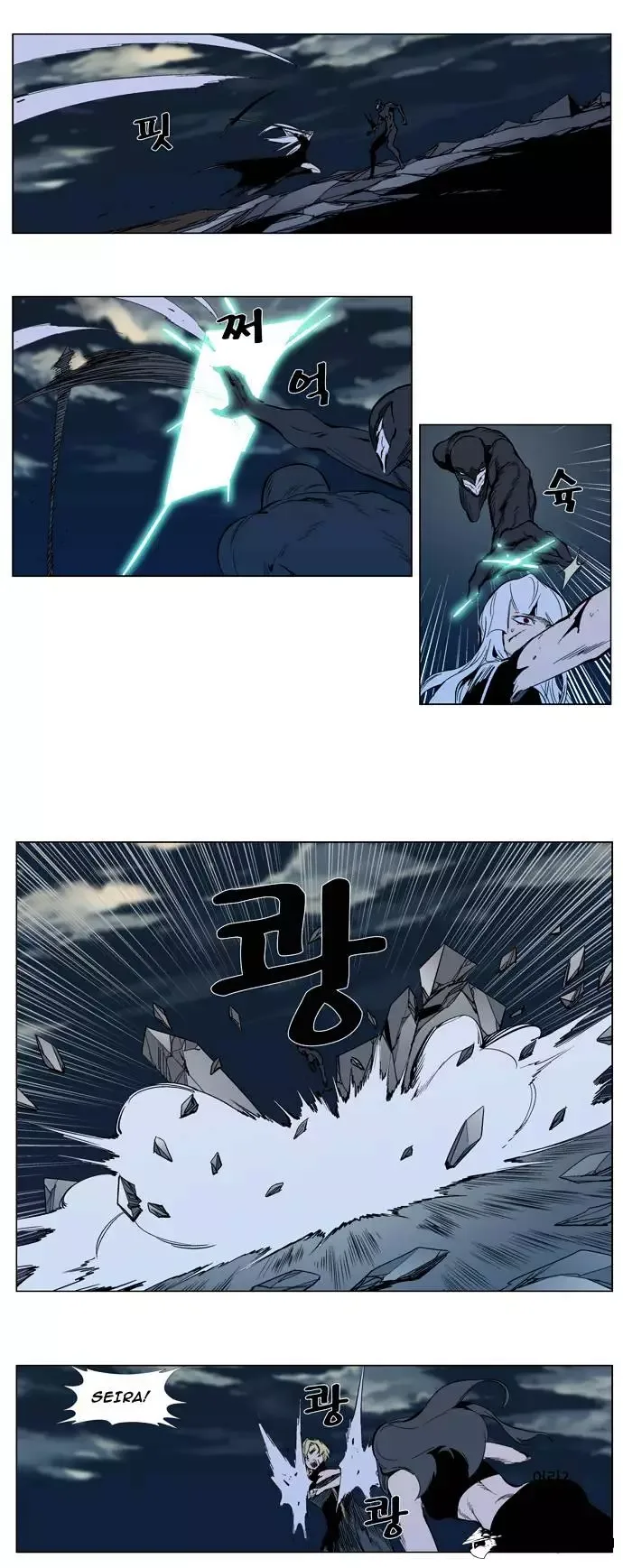 Noblesse Chapter 301 page 8