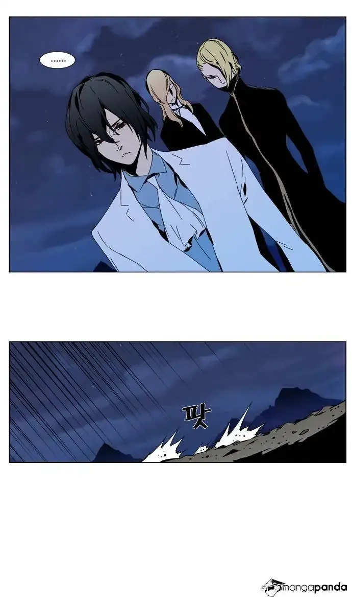 Noblesse Chapter 304 page 16